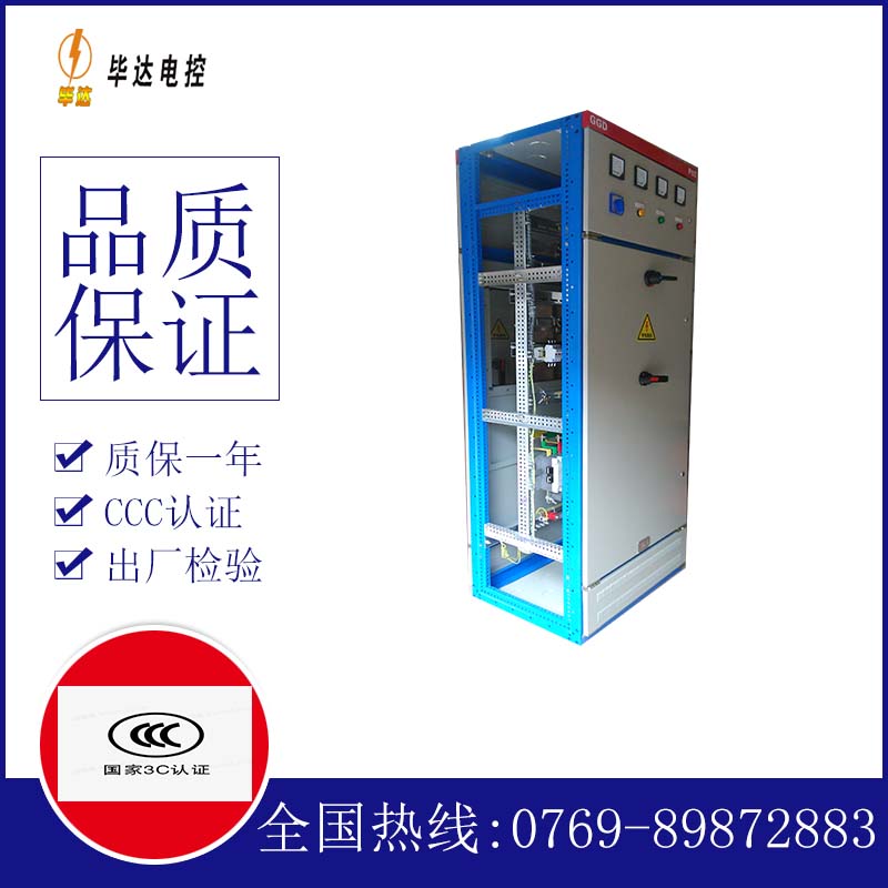 白水GGD固定式开关柜